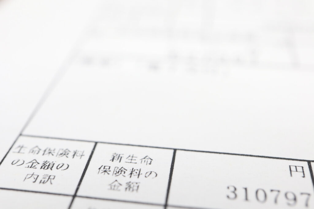 控除証明書の再発行手続き