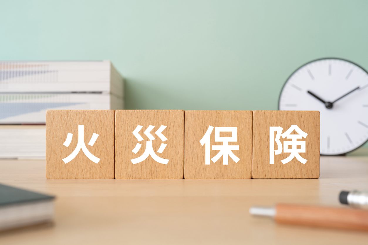 火災保険の保険料と保障内容の全貌