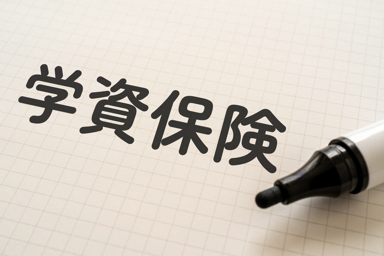 学資保険はいつ入る？子どもの成長に合わせた最適タイミング