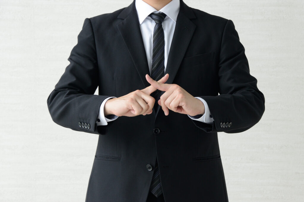 よくある間違いの例