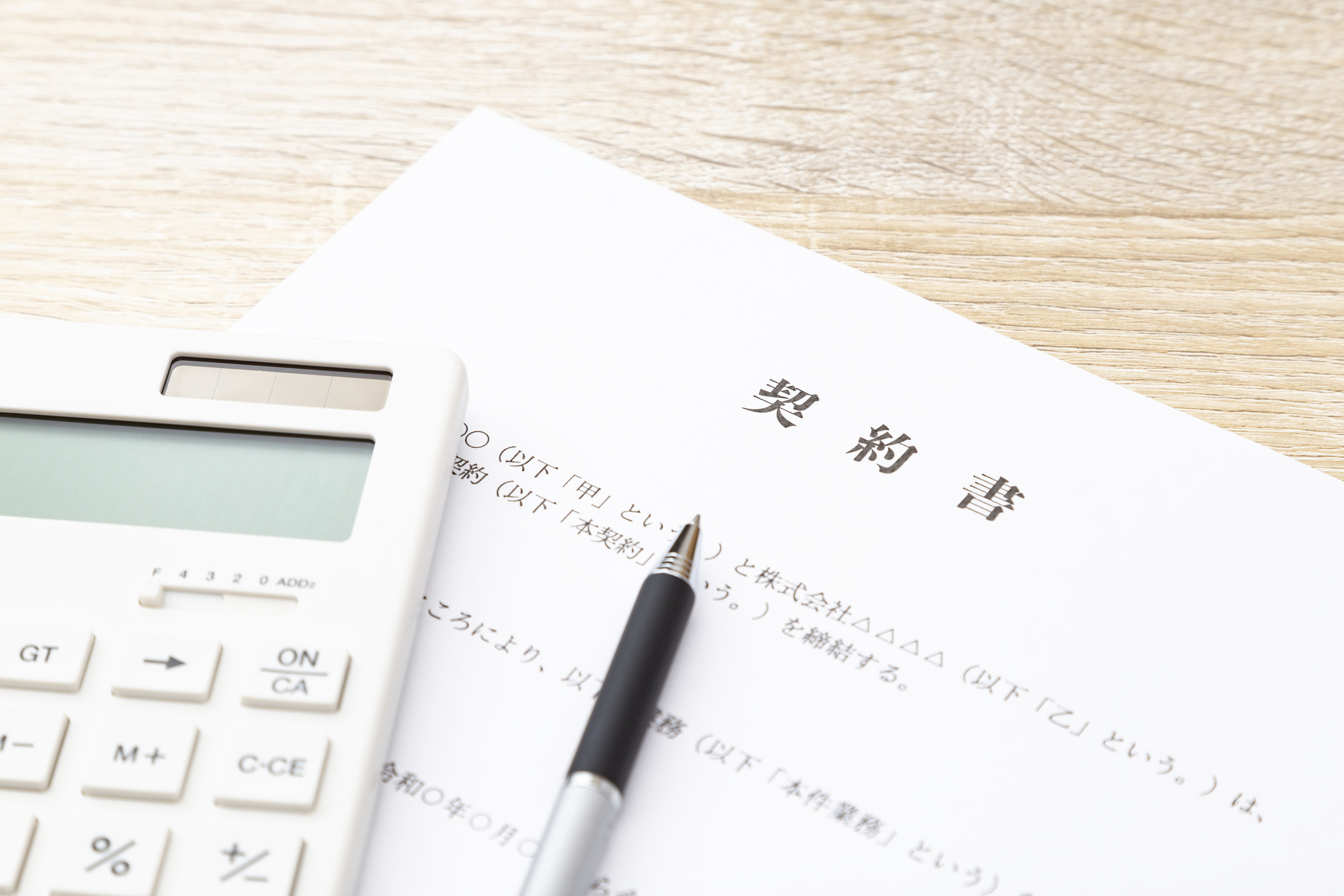 契約業務の基本と効率化｜リスク回避と事業成長への基盤強化